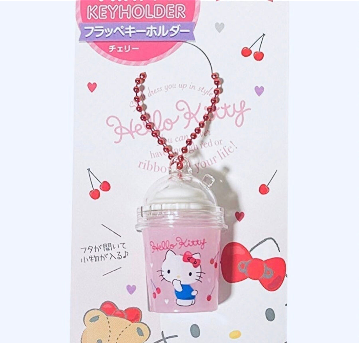 Sanrio Friends My Melody, Hello Kitty, Kiki and Lola, Frappe Key Ring